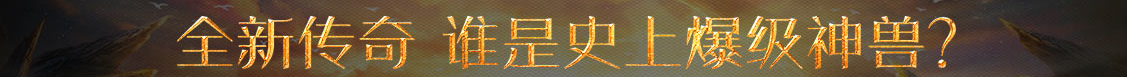 馳騁網